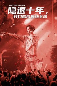 ����ʮ�꣬���ڳ���䶯ȫ��