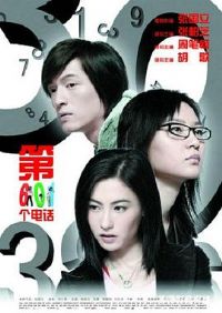 ��601���绰