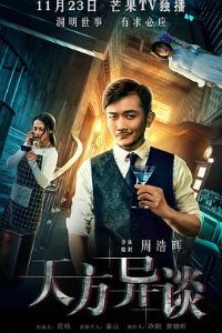 �췽��̸[��Ӱ��˵]