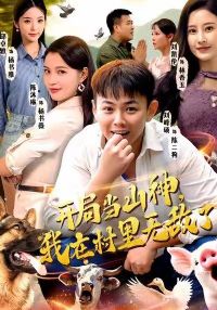 ���ֵ�ɽ�����ڴ����޵���