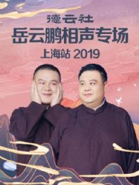 ����������������ר���Ϻ�վ2019