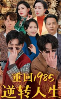 �ػ�1985��ת����