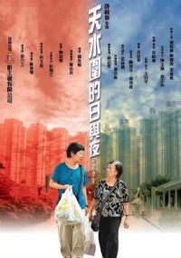 ��ˮΧ������ҹ