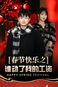 ���ڿ���֮˭�����ҵĹ���