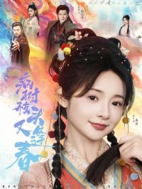 ����֦ͷ�ַ괺