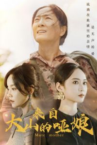 ���Դ�ɽ������