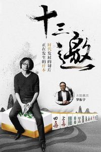 ʮ������һ��