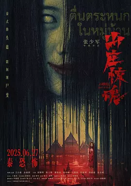 ɽׯ������