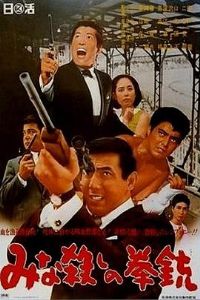 ��ǹ����ɱ