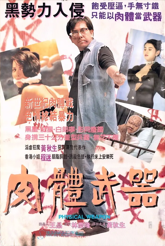 ����永֮��Ѫ������