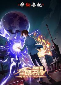 ȫְ��ʦ�ر�ƪ֮����ί��