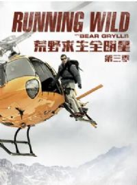 ��Ұ����ȫ���ǵ�����