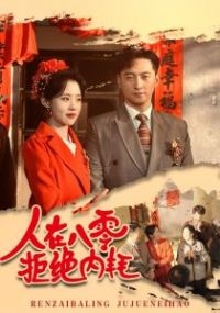 ���ڰ���ܾ��ں�