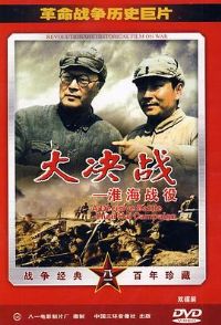 ���ս֮����ս��[��Ӱ��˵]