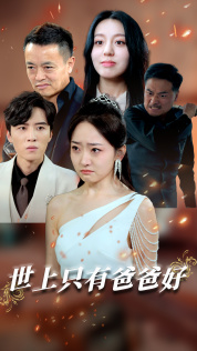 ����ֻ�аְֺ����ǵ��