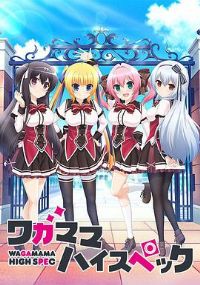 ����High Spec