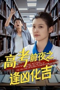 �߿�ǰҹ֮���׻���