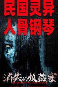 ��ʧ���ղؼ�