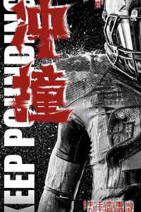 ��ײ[Ԥ��Ƭ]